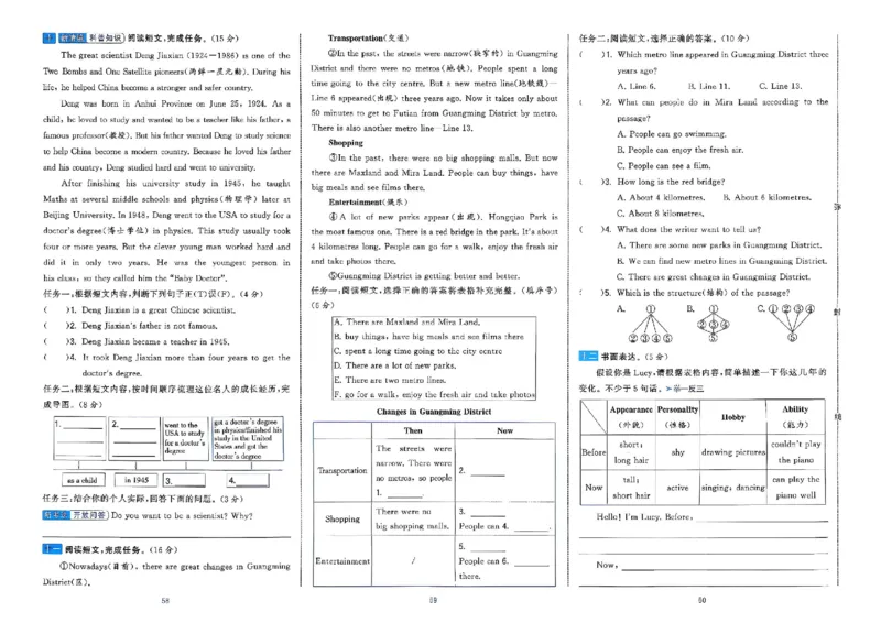 6下英语学霸提优大试卷人教_2026春小学教辅大合集_9-26春《经纶学霸》系列_26春《学霸提优大试卷》系列_26春《学霸提优大试卷》人教版英语1-6下