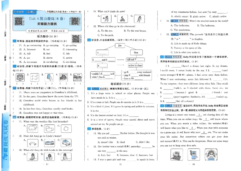 6下英语学霸提优大试卷人教_2026春小学教辅大合集_9-26春《经纶学霸》系列_26春《学霸提优大试卷》系列_26春《学霸提优大试卷》人教版英语1-6下