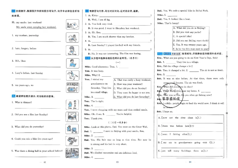 6下英语学霸提优大试卷人教_2026春小学教辅大合集_9-26春《经纶学霸》系列_26春《学霸提优大试卷》系列_26春《学霸提优大试卷》人教版英语1-6下