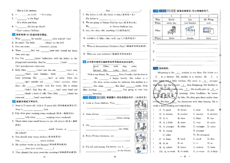 6下英语学霸提优大试卷人教_2026春小学教辅大合集_9-26春《经纶学霸》系列_26春《学霸提优大试卷》系列_26春《学霸提优大试卷》人教版英语1-6下