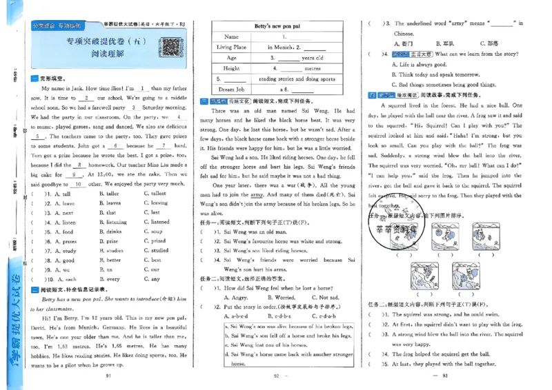 6下英语学霸提优大试卷人教_2026春小学教辅大合集_9-26春《经纶学霸》系列_26春《学霸提优大试卷》系列_26春《学霸提优大试卷》人教版英语1-6下
