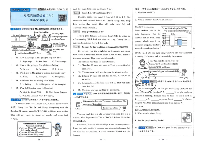 6下英语学霸提优大试卷人教_2026春小学教辅大合集_9-26春《经纶学霸》系列_26春《学霸提优大试卷》系列_26春《学霸提优大试卷》人教版英语1-6下