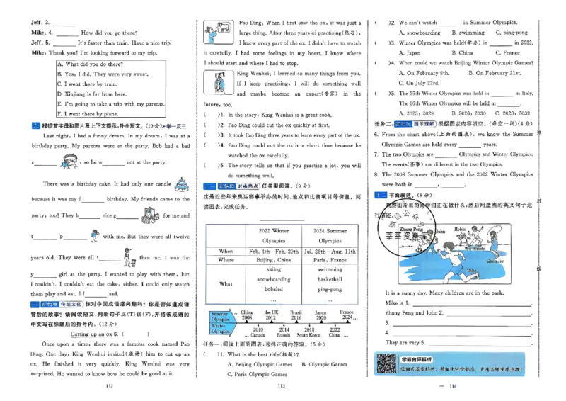6下英语学霸提优大试卷人教_2026春小学教辅大合集_9-26春《经纶学霸》系列_26春《学霸提优大试卷》系列_26春《学霸提优大试卷》人教版英语1-6下