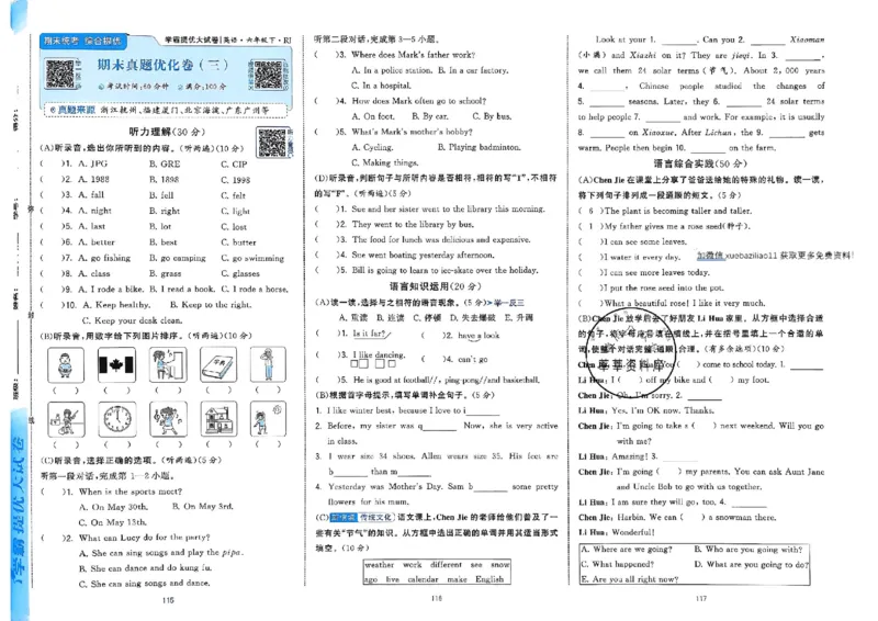 6下英语学霸提优大试卷人教_2026春小学教辅大合集_9-26春《经纶学霸》系列_26春《学霸提优大试卷》系列_26春《学霸提优大试卷》人教版英语1-6下