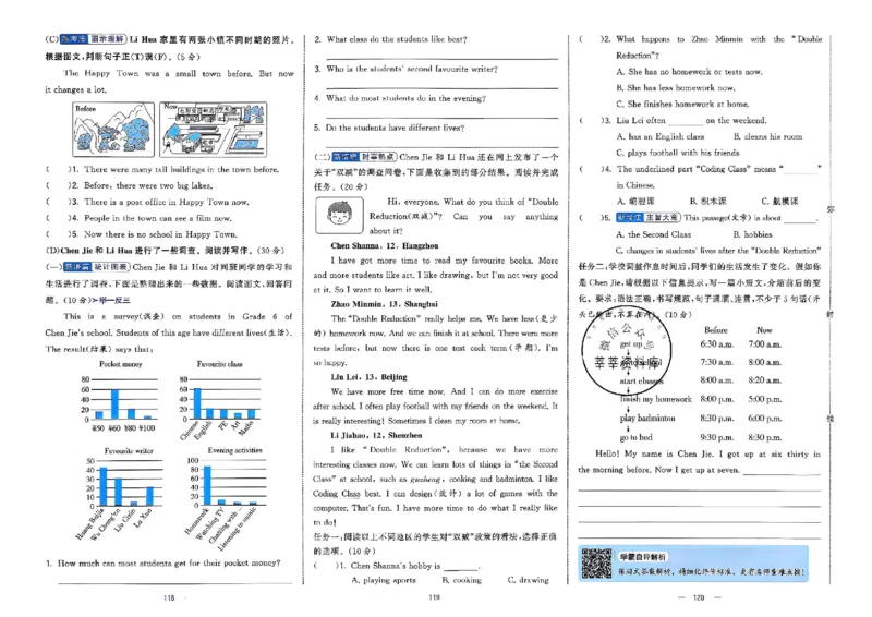 6下英语学霸提优大试卷人教_2026春小学教辅大合集_9-26春《经纶学霸》系列_26春《学霸提优大试卷》系列_26春《学霸提优大试卷》人教版英语1-6下