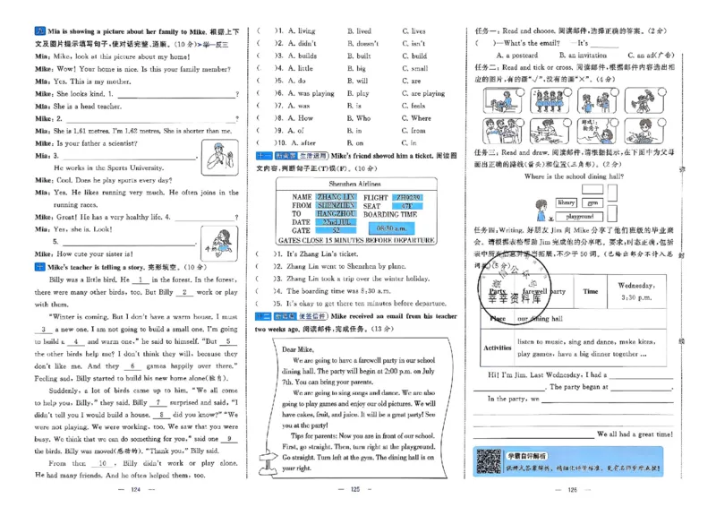 6下英语学霸提优大试卷人教_2026春小学教辅大合集_9-26春《经纶学霸》系列_26春《学霸提优大试卷》系列_26春《学霸提优大试卷》人教版英语1-6下