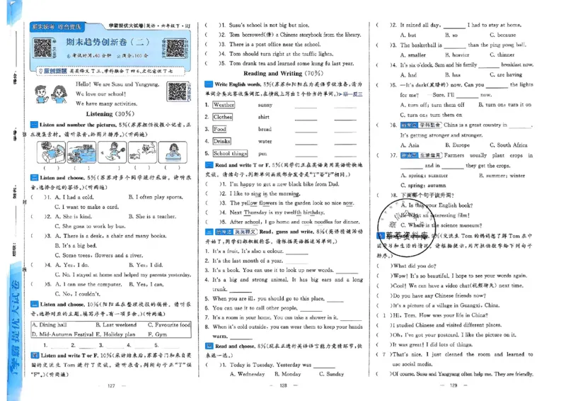 6下英语学霸提优大试卷人教_2026春小学教辅大合集_9-26春《经纶学霸》系列_26春《学霸提优大试卷》系列_26春《学霸提优大试卷》人教版英语1-6下