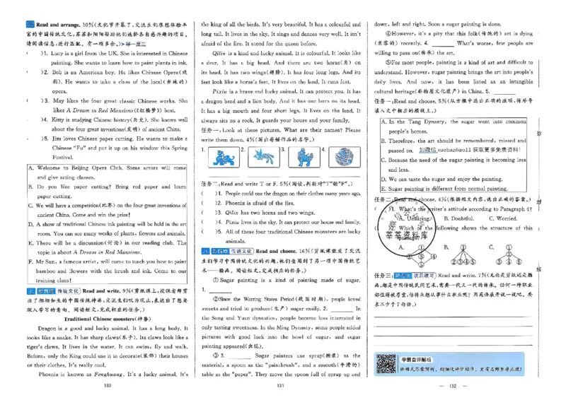 6下英语学霸提优大试卷人教_2026春小学教辅大合集_9-26春《经纶学霸》系列_26春《学霸提优大试卷》系列_26春《学霸提优大试卷》人教版英语1-6下