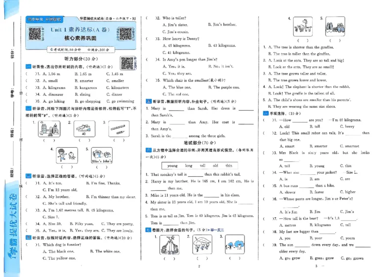 6下英语学霸提优大试卷人教_2026春小学教辅大合集_9-26春《经纶学霸》系列_26春《学霸提优大试卷》系列_26春《学霸提优大试卷》人教版英语1-6下