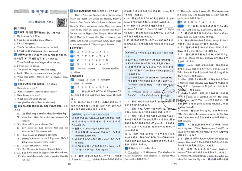 6下英语学霸提优大试卷人教_2026春小学教辅大合集_9-26春《经纶学霸》系列_26春《学霸提优大试卷》系列_26春《学霸提优大试卷》人教版英语1-6下
