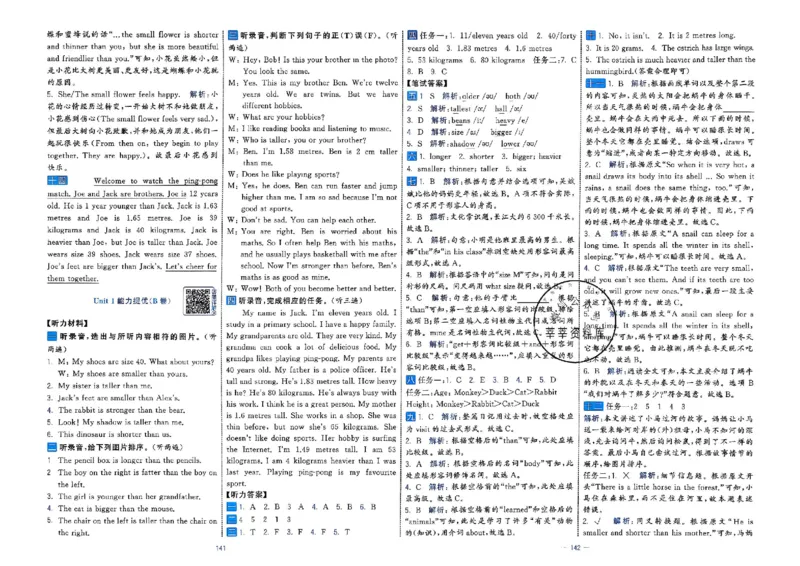 6下英语学霸提优大试卷人教_2026春小学教辅大合集_9-26春《经纶学霸》系列_26春《学霸提优大试卷》系列_26春《学霸提优大试卷》人教版英语1-6下