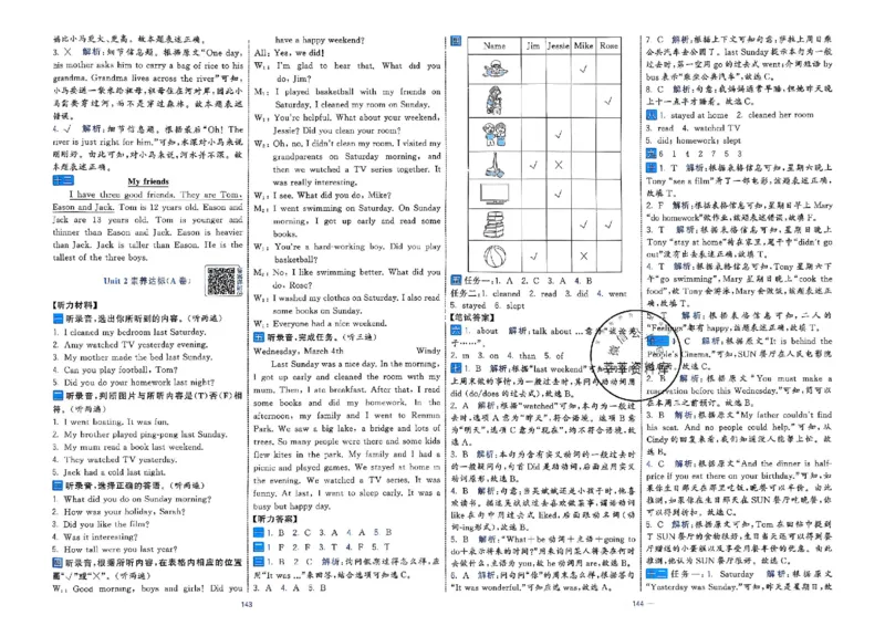 6下英语学霸提优大试卷人教_2026春小学教辅大合集_9-26春《经纶学霸》系列_26春《学霸提优大试卷》系列_26春《学霸提优大试卷》人教版英语1-6下