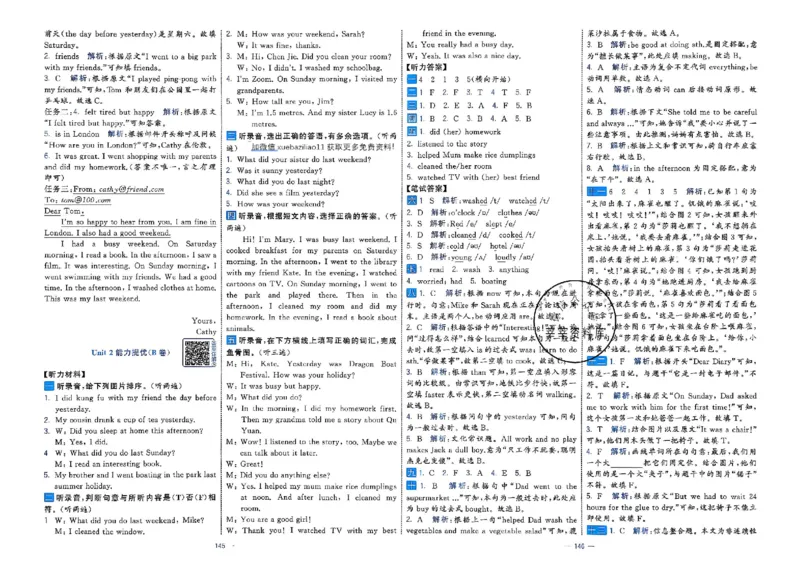 6下英语学霸提优大试卷人教_2026春小学教辅大合集_9-26春《经纶学霸》系列_26春《学霸提优大试卷》系列_26春《学霸提优大试卷》人教版英语1-6下