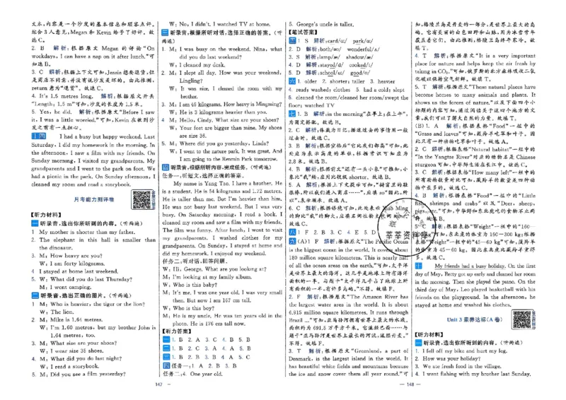 6下英语学霸提优大试卷人教_2026春小学教辅大合集_9-26春《经纶学霸》系列_26春《学霸提优大试卷》系列_26春《学霸提优大试卷》人教版英语1-6下