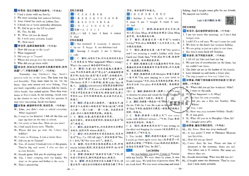 6下英语学霸提优大试卷人教_2026春小学教辅大合集_9-26春《经纶学霸》系列_26春《学霸提优大试卷》系列_26春《学霸提优大试卷》人教版英语1-6下