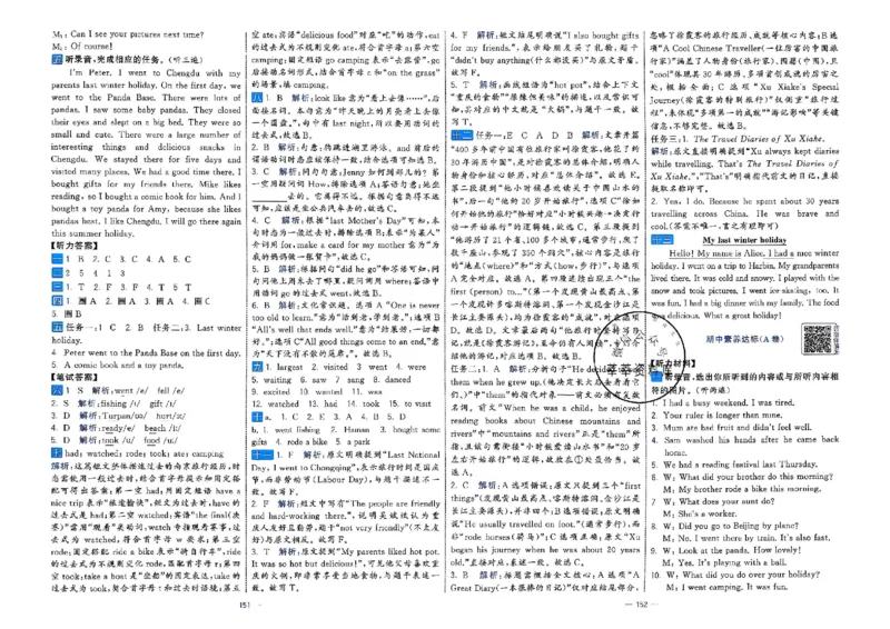 6下英语学霸提优大试卷人教_2026春小学教辅大合集_9-26春《经纶学霸》系列_26春《学霸提优大试卷》系列_26春《学霸提优大试卷》人教版英语1-6下