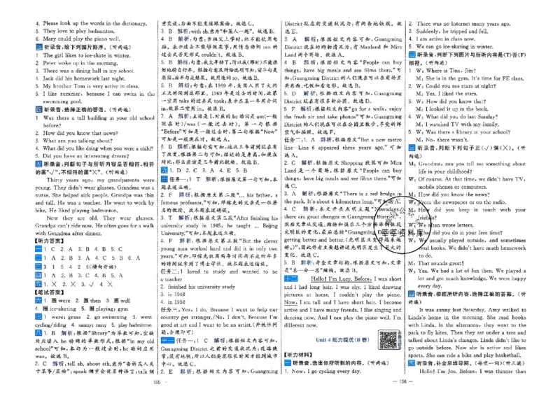 6下英语学霸提优大试卷人教_2026春小学教辅大合集_9-26春《经纶学霸》系列_26春《学霸提优大试卷》系列_26春《学霸提优大试卷》人教版英语1-6下