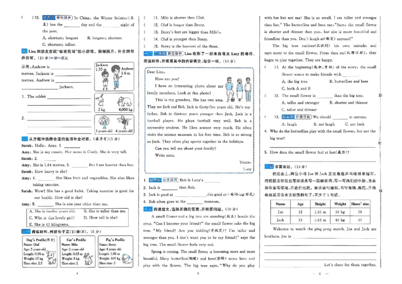6下英语学霸提优大试卷人教_2026春小学教辅大合集_9-26春《经纶学霸》系列_26春《学霸提优大试卷》系列_26春《学霸提优大试卷》人教版英语1-6下