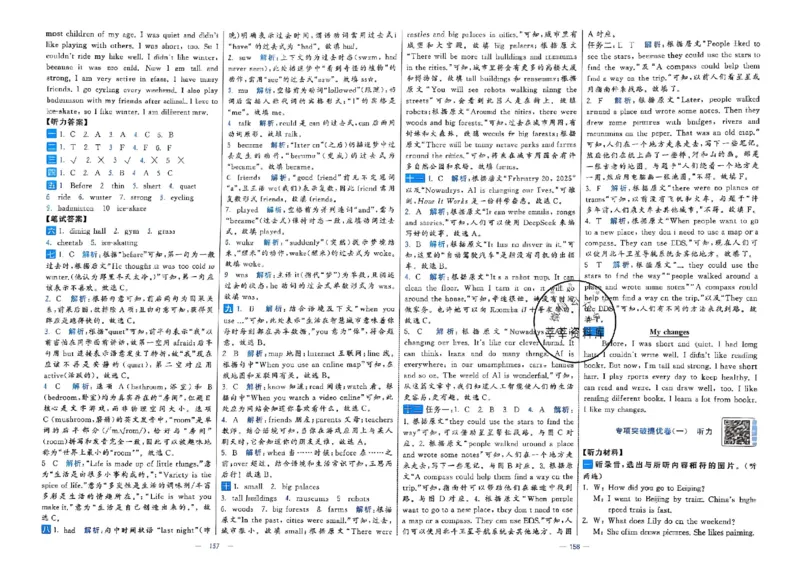 6下英语学霸提优大试卷人教_2026春小学教辅大合集_9-26春《经纶学霸》系列_26春《学霸提优大试卷》系列_26春《学霸提优大试卷》人教版英语1-6下