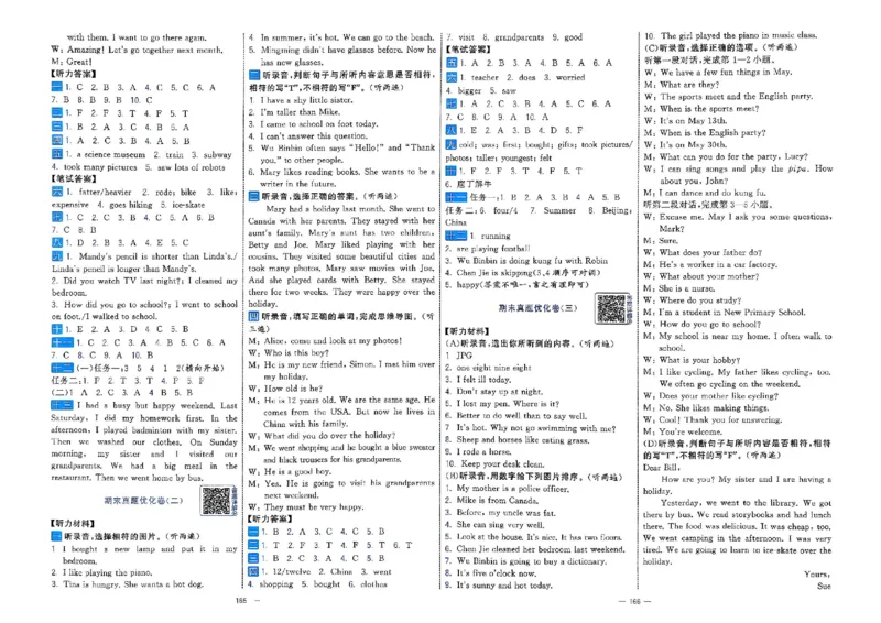 6下英语学霸提优大试卷人教_2026春小学教辅大合集_9-26春《经纶学霸》系列_26春《学霸提优大试卷》系列_26春《学霸提优大试卷》人教版英语1-6下
