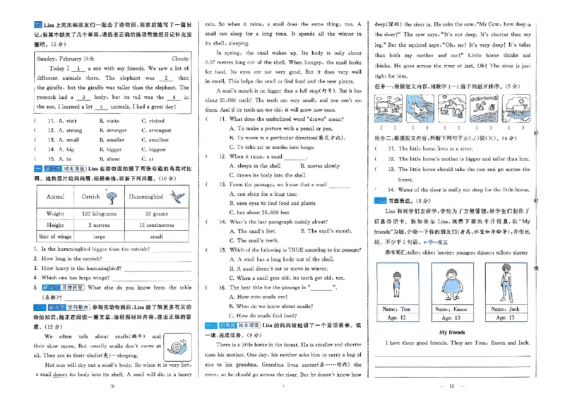 6下英语学霸提优大试卷人教_2026春小学教辅大合集_9-26春《经纶学霸》系列_26春《学霸提优大试卷》系列_26春《学霸提优大试卷》人教版英语1-6下