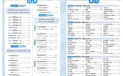 6下英语学霸提优大试卷人教_2026春小学教辅大合集_9-26春《经纶学霸》系列_26春《学霸提优大试卷》系列_26春《学霸提优大试卷》人教版英语1-6下
