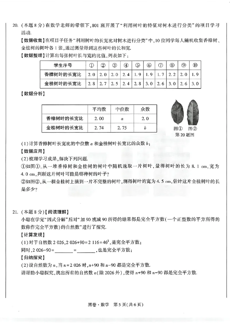 2026《万唯中考&bull;浙江黑白卷》5科黑卷_中考押题2026《中考押题》系列（9科全套实时更新中）_万唯2026版初中《万唯黑白卷》语英数理化（甘肃）_2026《万唯中考黑白卷》多地方版