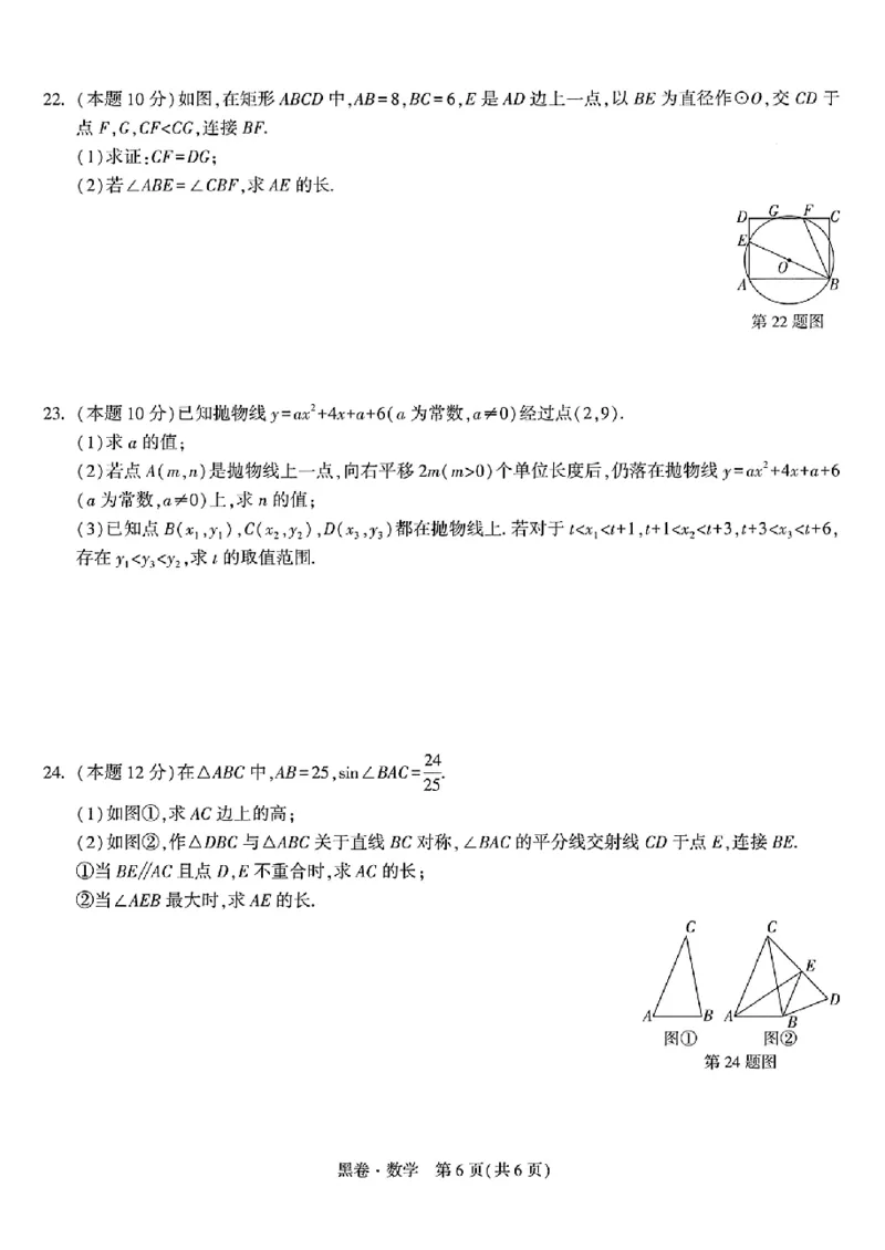 2026《万唯中考&bull;浙江黑白卷》5科黑卷_中考押题2026《中考押题》系列（9科全套实时更新中）_万唯2026版初中《万唯黑白卷》语英数理化（甘肃）_2026《万唯中考黑白卷》多地方版