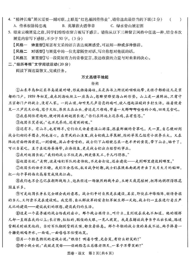 2026《万唯中考&bull;浙江黑白卷》5科黑卷_中考押题2026《中考押题》系列（9科全套实时更新中）_万唯2026版初中《万唯黑白卷》语英数理化（甘肃）_2026《万唯中考黑白卷》多地方版