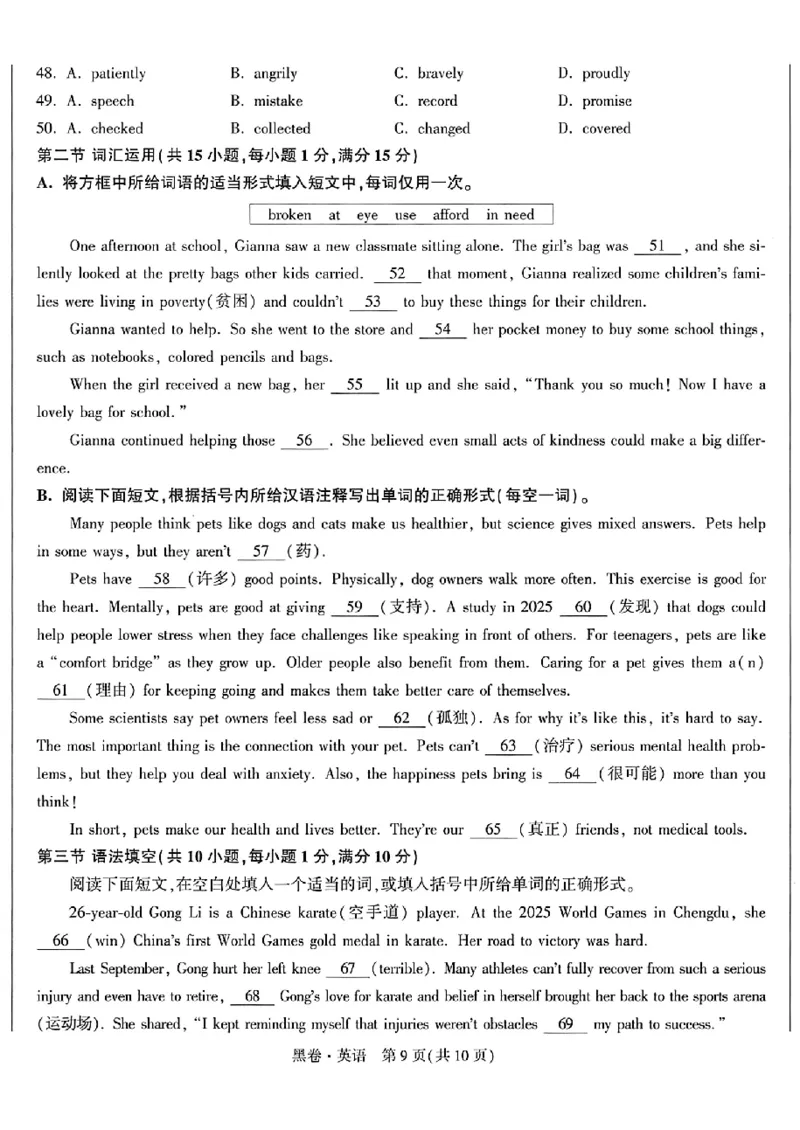 2026《万唯中考&bull;浙江黑白卷》5科黑卷_中考押题2026《中考押题》系列（9科全套实时更新中）_万唯2026版初中《万唯黑白卷》语英数理化（甘肃）_2026《万唯中考黑白卷》多地方版
