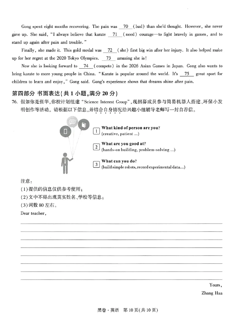 2026《万唯中考&bull;浙江黑白卷》5科黑卷_中考押题2026《中考押题》系列（9科全套实时更新中）_万唯2026版初中《万唯黑白卷》语英数理化（甘肃）_2026《万唯中考黑白卷》多地方版