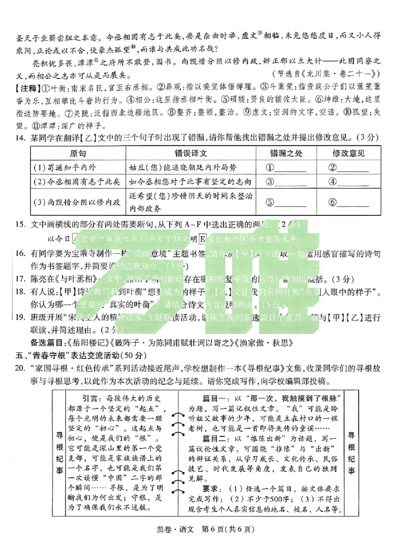 2026《万唯中考&bull;浙江黑白卷》5科黑卷_中考押题2026《中考押题》系列（9科全套实时更新中）_万唯2026版初中《万唯黑白卷》语英数理化（甘肃）_2026《万唯中考黑白卷》多地方版