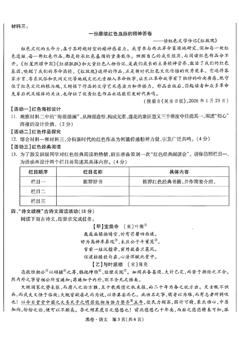 2026《万唯中考&bull;浙江黑白卷》5科黑卷_中考押题2026《中考押题》系列（9科全套实时更新中）_万唯2026版初中《万唯黑白卷》语英数理化（甘肃）_2026《万唯中考黑白卷》多地方版