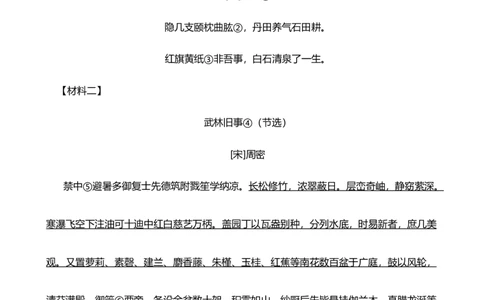 2024年中考九年级语文专题复习：文言文阅读(含答案)_中考复习资料_语数英物化_1语文中考复习_2024年中考资料_二轮复习_2024年中考九年级语文二轮专题复习（含答案）_118