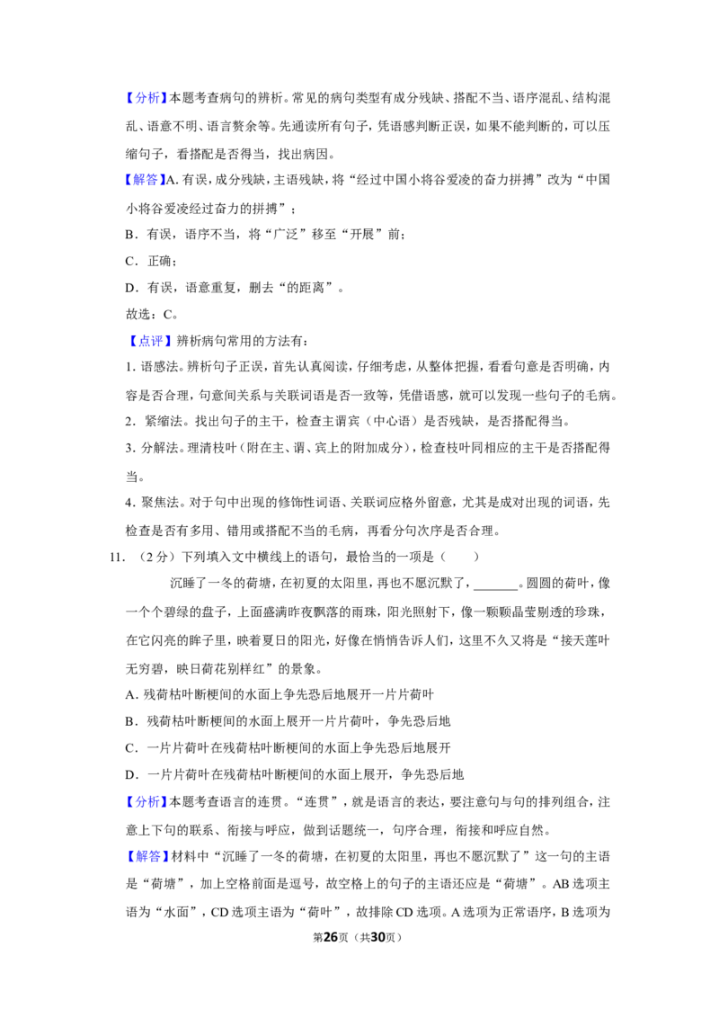 2022年广西百色市中考语文试卷_中考复习资料_语数英物化_1语文中考复习_2025年中考资料_中考真题（近三年）_2022年中考语文试卷130份