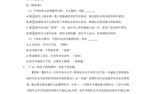 2022年广西百色市中考语文试卷_中考复习资料_语数英物化_1语文中考复习_2025年中考资料_中考真题（近三年）_2022年中考语文试卷130份