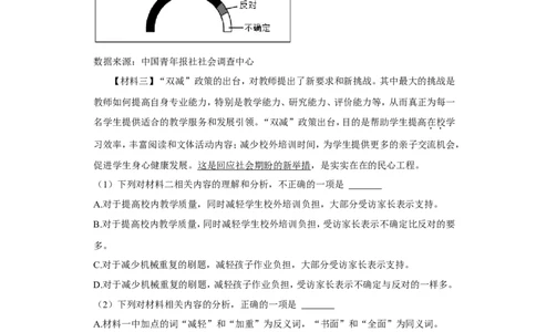 2022年广西百色市中考语文试卷_中考复习资料_语数英物化_1语文中考复习_2025年中考资料_中考真题（近三年）_2022年中考语文试卷130份