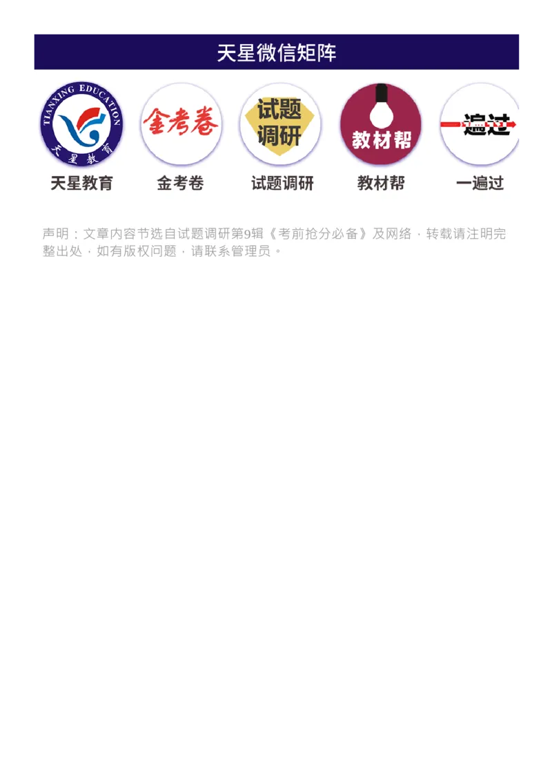 化学技巧：电离平衡常数_高中三年全科资料_高中_1高中基础资料包_A-高中必背9科知识点_化学
