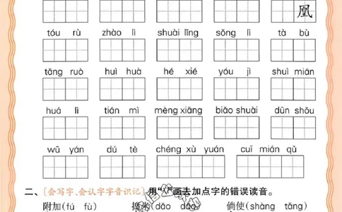 4下《王朝霞活页默写》语文人教版26春_2026春人教语文《王朝霞活页默写》