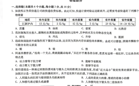 2026《万唯中考&bull;贵州黑白卷》理综白卷_中考押题2026《中考押题》系列（9科全套实时更新中）_万唯2026版初中《万唯黑白卷》7科全套（贵州）