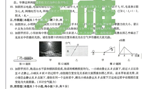 2026《万唯中考&bull;贵州黑白卷》理综白卷_中考押题2026《中考押题》系列（9科全套实时更新中）_万唯2026版初中《万唯黑白卷》7科全套（贵州）