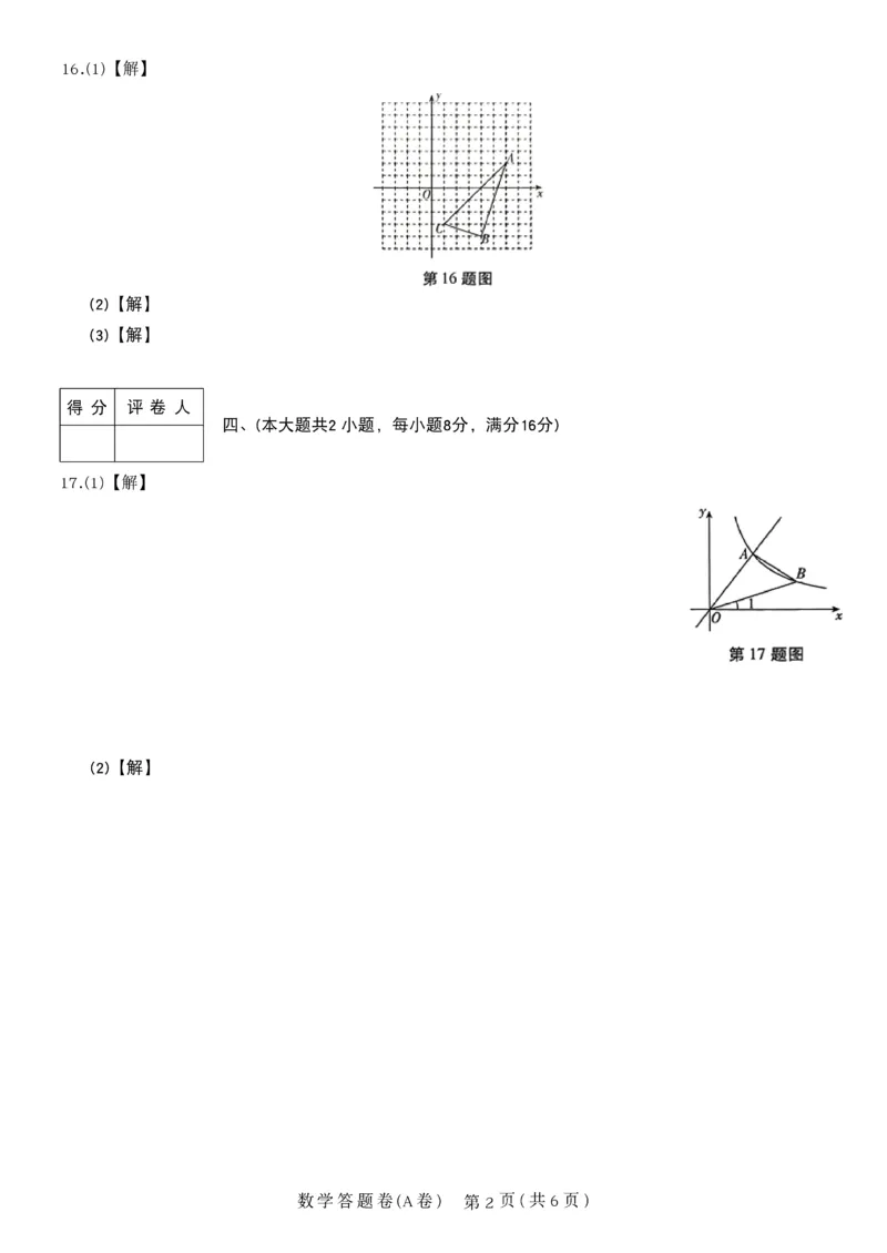 2026《天星密封卷&bull;安徽中考临考预测卷》答题卡AB_中考押题2026《中考押题》系列（9科全套实时更新中）_2026版中考《天星临考预测卷》7科全套（安徽、河南、江西）
