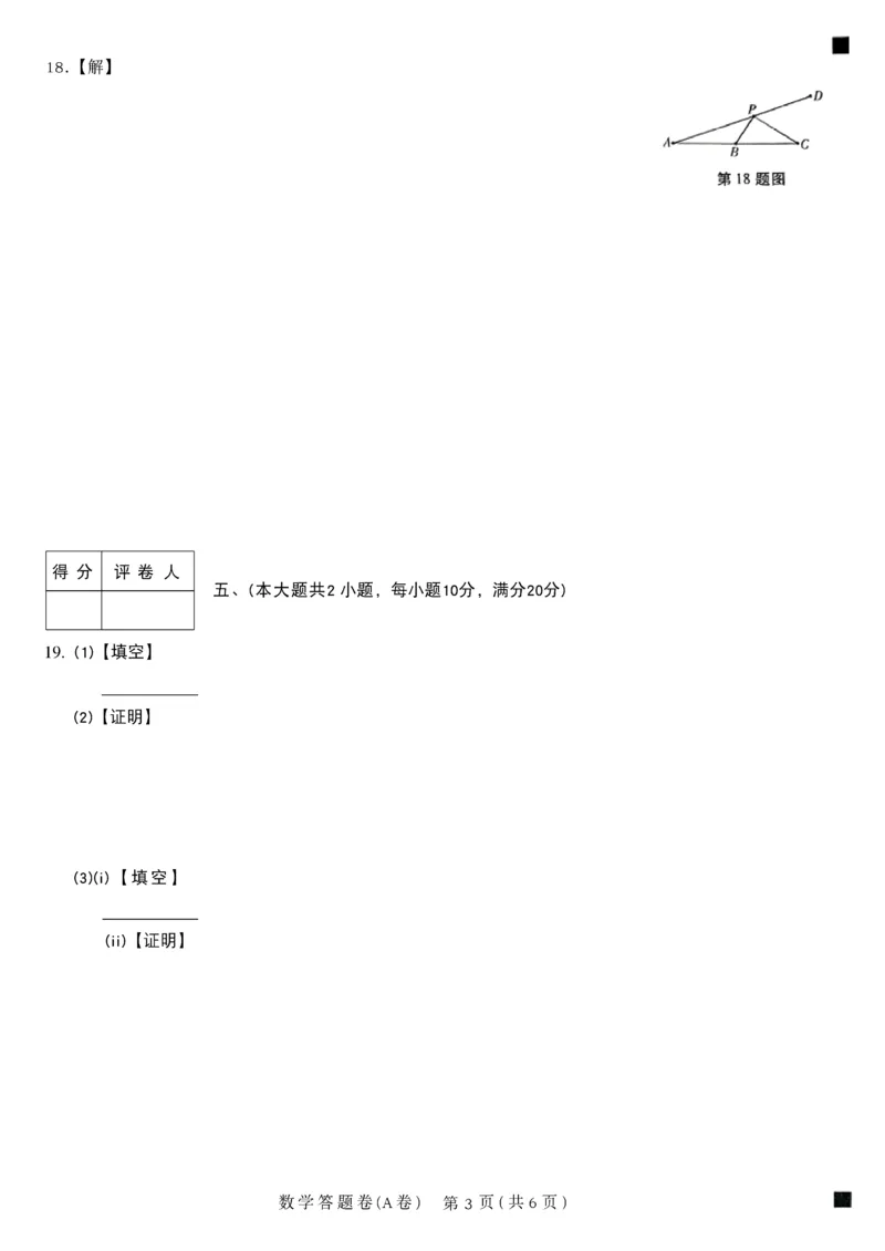 2026《天星密封卷&bull;安徽中考临考预测卷》答题卡AB_中考押题2026《中考押题》系列（9科全套实时更新中）_2026版中考《天星临考预测卷》7科全套（安徽、河南、江西）