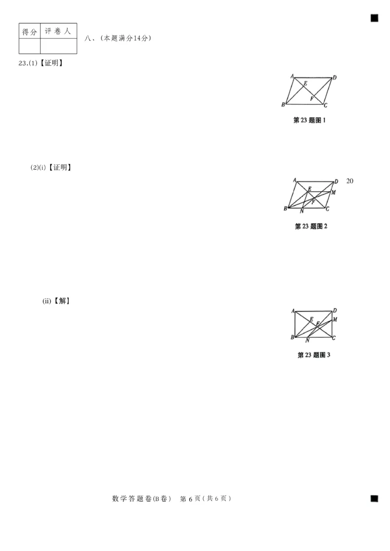 2026《天星密封卷&bull;安徽中考临考预测卷》答题卡AB_中考押题2026《中考押题》系列（9科全套实时更新中）_2026版中考《天星临考预测卷》7科全套（安徽、河南、江西）