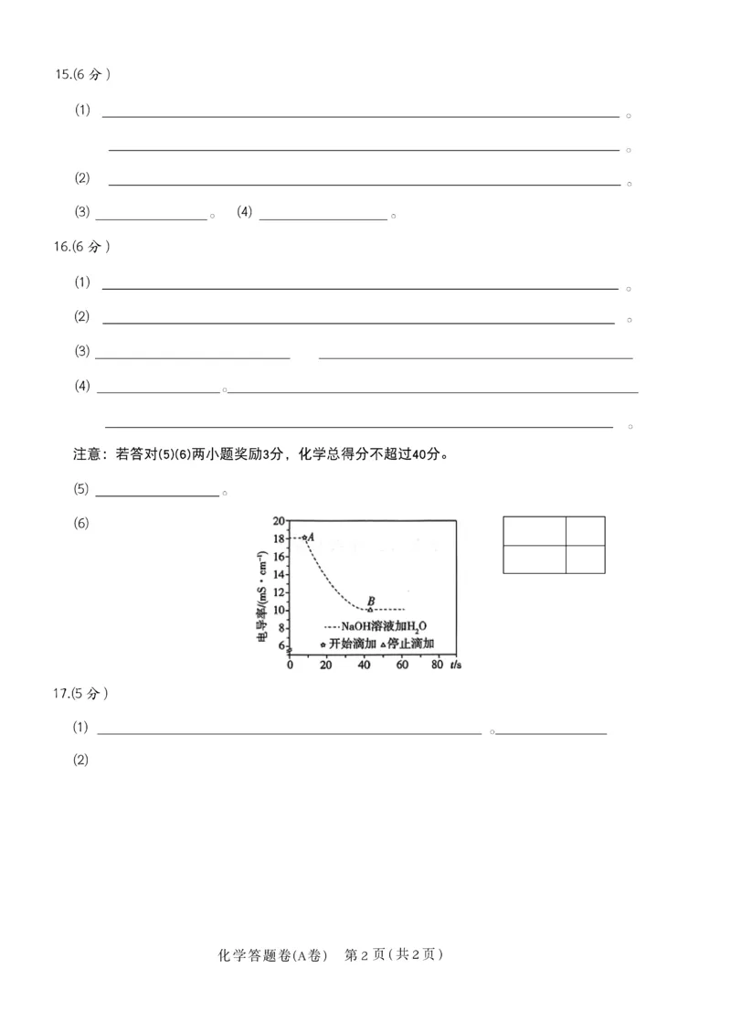 2026《天星密封卷&bull;安徽中考临考预测卷》答题卡AB_中考押题2026《中考押题》系列（9科全套实时更新中）_2026版中考《天星临考预测卷》7科全套（安徽、河南、江西）