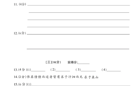2026《天星密封卷&bull;安徽中考临考预测卷》答题卡AB_中考押题2026《中考押题》系列（9科全套实时更新中）_2026版中考《天星临考预测卷》7科全套（安徽、河南、江西）
