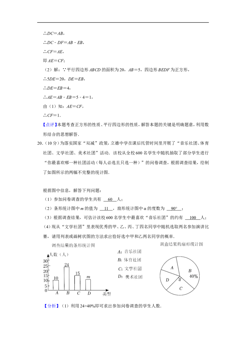 2022年湖北省随州市中考数学试卷_中考复习资料_语数英物化_2数学中考复习_2025中考复习资料_中考真题（近三年）_2022年全国中考数学150份