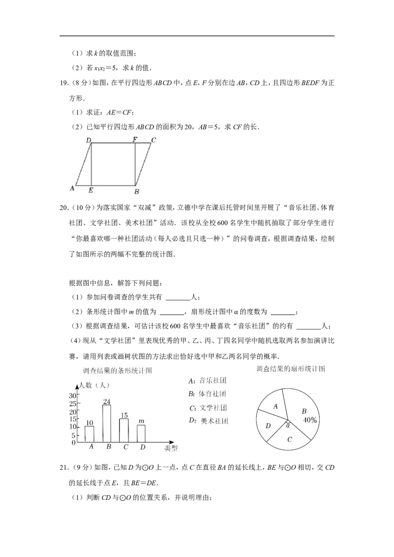 2022年湖北省随州市中考数学试卷_中考复习资料_语数英物化_2数学中考复习_2025中考复习资料_中考真题（近三年）_2022年全国中考数学150份