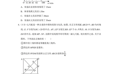 2022年湖北省随州市中考数学试卷_中考复习资料_语数英物化_2数学中考复习_2025中考复习资料_中考真题（近三年）_2022年全国中考数学150份