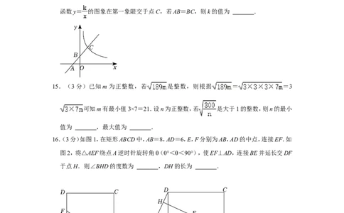 2022年湖北省随州市中考数学试卷_中考复习资料_语数英物化_2数学中考复习_2025中考复习资料_中考真题（近三年）_2022年全国中考数学150份